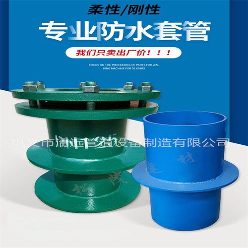 碳钢柔性防水套管、穿墙预埋防水套管与人防密闭防水套管的综合解析